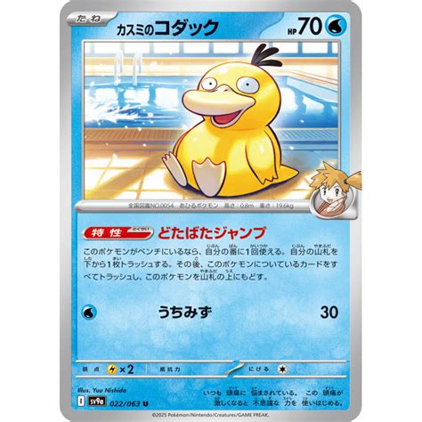 Hot Wind Arena Scarlet Violet Booster sv9a Pokémon Card Game Meccha