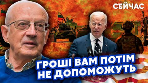 🔥ПІОНТКОВСЬКИЙ Лист Байдена про Україну НАЛЯКАВ ВСІХ Путіна НЕ