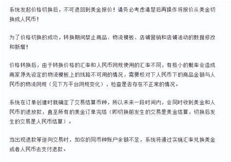 速卖通规则可以在哪里查看？ 新手必看的开店入驻最新规则汇总 拼客号