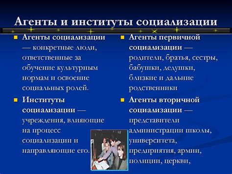 Социальная педагогика: социализация личности - презентация онлайн