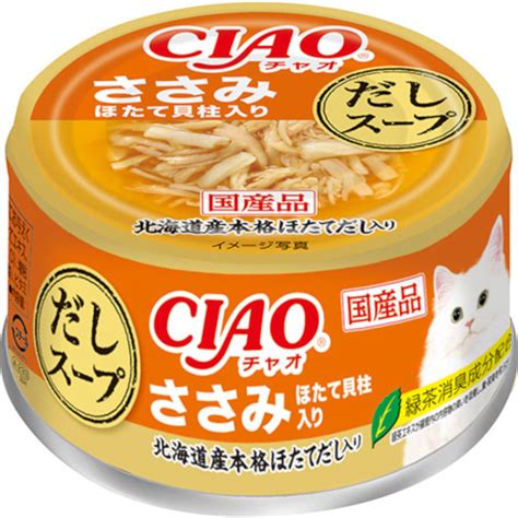 いなばペット Ciaoだしスープささみほたて貝柱入り 75g ジョイフル本田 取り寄せ＆店舗受取