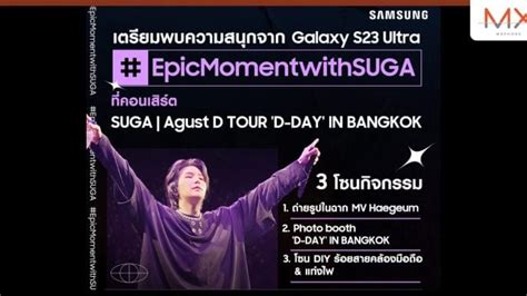 Suga Agust D Tour D Day In Bangkok Mxphone