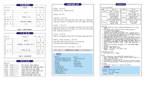 2023년 6월 25일 주보