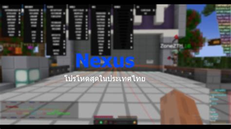 Minecraft Hack Seksin Nexus Skywar โปรคนไทยสราง YouTube