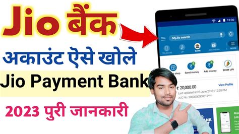 Jio Payment Bank Account Open How To Open Jio Payment Bank Jio