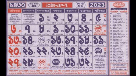 Bangla Calendar 2024 Srabon Mas Devin Feodora