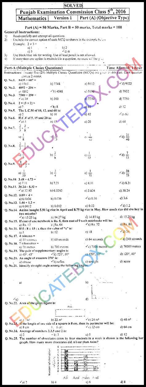 Past Paper Maths Em 5th Class 2016 Solved Paper Punjab Board Pec