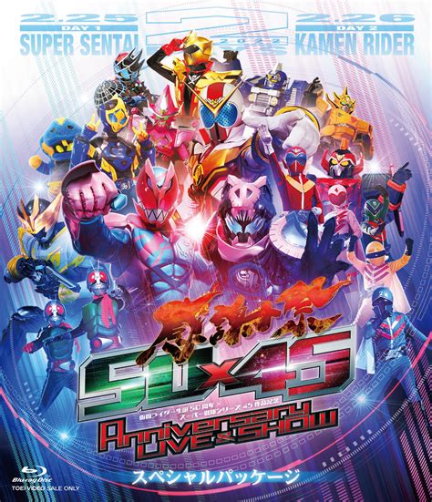 『仮面ライダー生誕50周年×スーパー戦隊シリーズ45作品記念 50×45 感謝祭 Anniversary Liveandshow』blu Ray