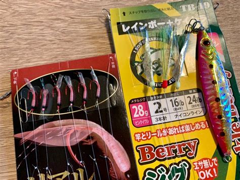 夜でも効果はあるのか実釣検証！「エサいらず」のサビキ釣り「ジグサビキ」での「まさかの爆釣結果」とは？｜アクティビティ｜ニュース｜bravo