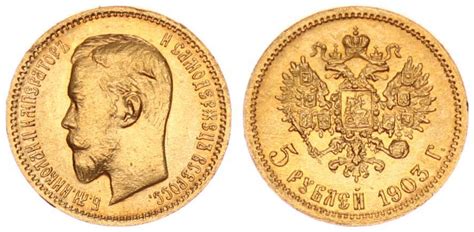 5 Rubel Gold Russland 5 Rubel 1903 Gold Nikolaus II 1894 1917 Fast