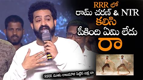 Rrr లో రామ్ చరణ్ పీకింది ఏమి లేదు రా Jr Ntr Shocking Comments On Ram