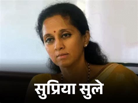 Maharashtra Assembly Election 2024 Bitcoin Controversy Supriya Sule