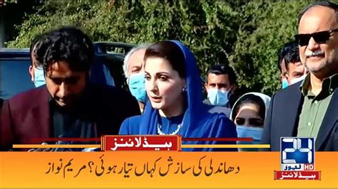 Maryam Nawaz Exposed Govt Activities In Elections 2am News Headlines