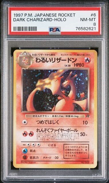 Mavin PSA 8 NM MT Dark Charizard No 006 Holo 1997 Team Rocket