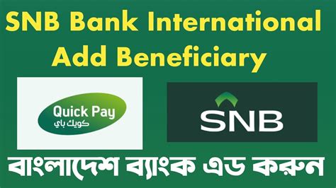 Snb Bank International Add Beneficiary Snb Alahli