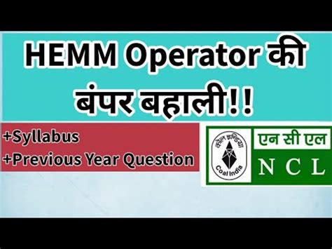 Ncl Hemm Operator Vacancy Question Paper Pattern Of Exam