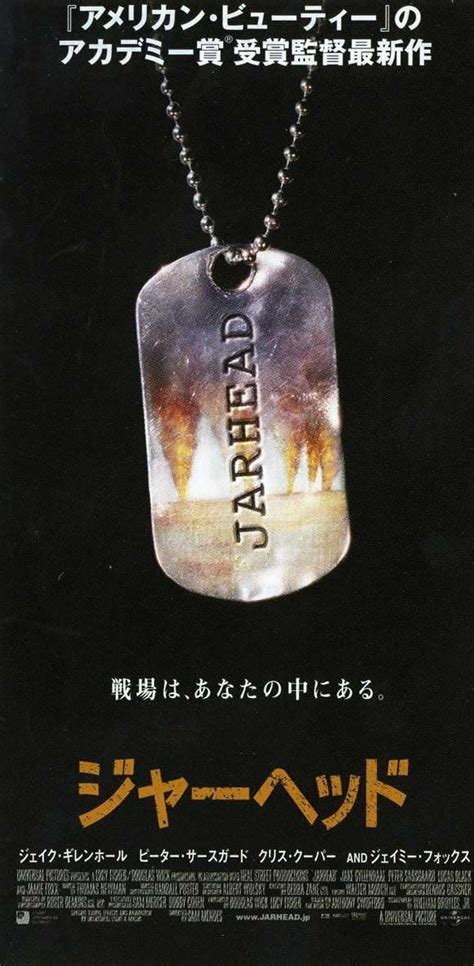 Amazon.com: Jarhead Movie Poster (11 x 17 Inches - 28cm x 44cm) (2005 ...