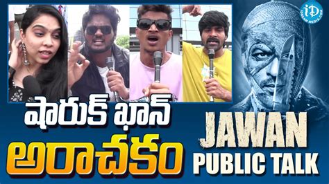 Jawan Telugu Movie Public Talk Jawan Movie Telugu Review IDream