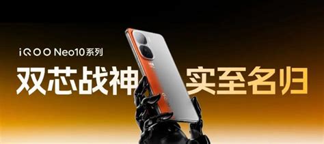 iQOO Neo10 系列手机发布骁龙 8 Gen 3 天玑 9400 超声波指纹售价 2299 元起 腾讯新闻