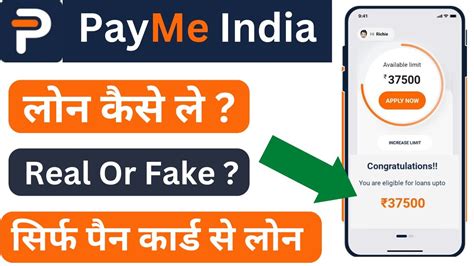 Payme India Loan Apply Payme India Personal Loan Payme India Loan