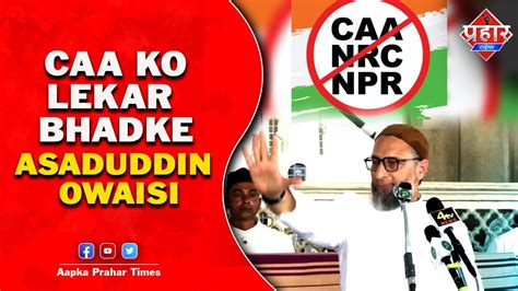 Aimim चीफ Asaduddin Owaisi ने कहा Muslims को गुमराह कर रहे Aapka