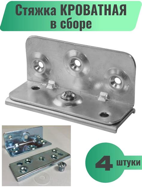 Стяжка кроватная в сборе (комплект их 4-х штук), 34х42х90мм купить по ...