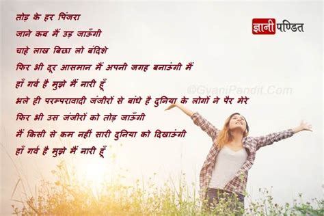 Emotional Women S Day Poem In Hindi