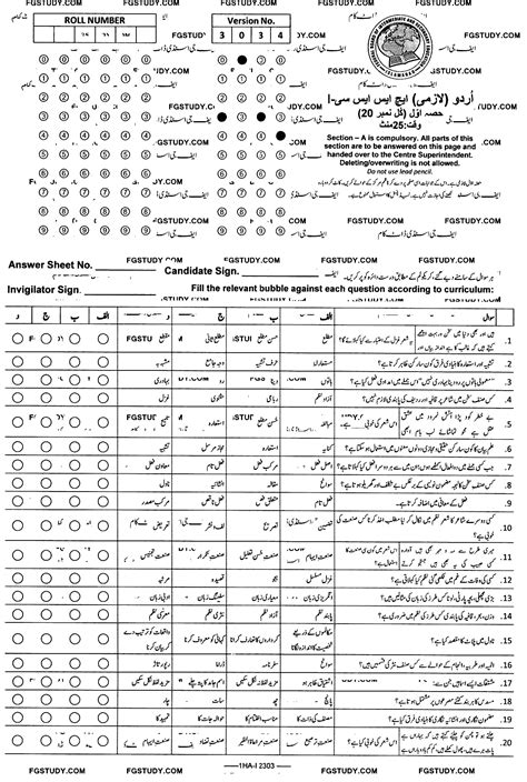 Th Class Urdu Past Paper Federal Board Islamabad Objective