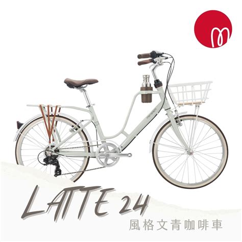 【giant】momentum Latte 24 都會媽咪通勤自行車 淑女車 Yahoo奇摩購物中心