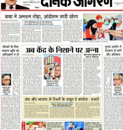 Pin By EpapersHunt On Hindi Hindi Language Hindi Newspaper