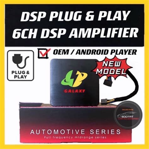 100 MOHAWK Android Player Car DSP 4 Channel Plug Play Power