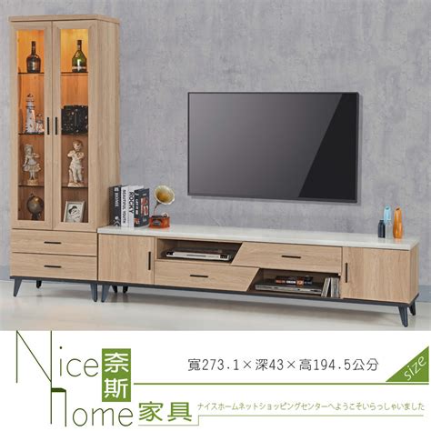 《奈斯家具nice》202 93 Ha 麥瑞特黃橡木9尺l型櫃 － 松果購物