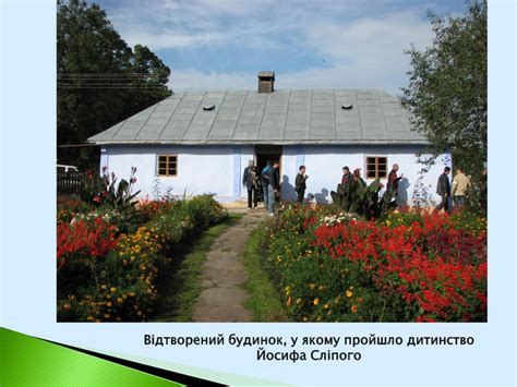 Презентація "Йосиф Сліпий"