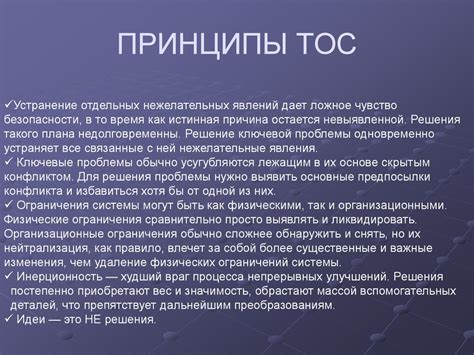 Теория ограничений. (Часть 1) - презентация онлайн