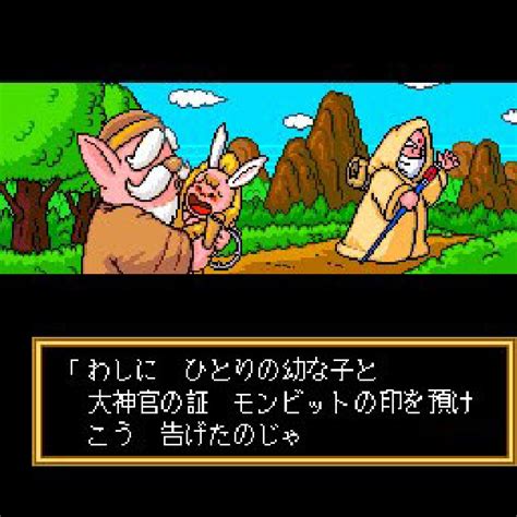 聖竜伝説モンビットcd Rom2専用｜pcエンジン Pce｜ハドソン｜レトロゲームから最新ゲームまで検索できるゲームカタログのピコピコ大百科