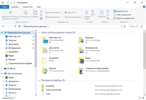 Как очистить недавние места в windows 7