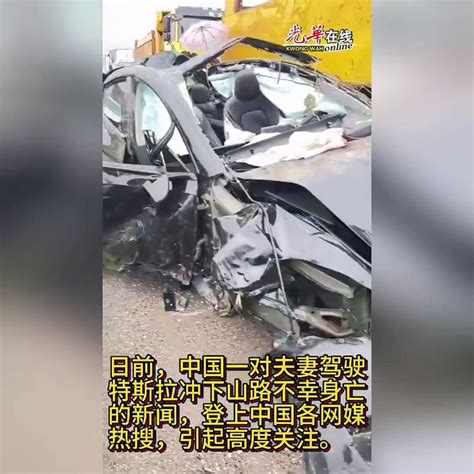 特斯拉离奇冲下山路 夫妻身亡！ 行车记录仪却无数据？─影片 Dailymotion