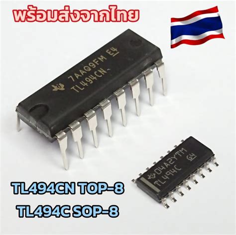 ไอซTL494TL494C TL494CN IC PULSE WIDTH MODULATION CONTROL Lazada co th