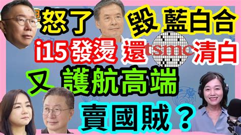 10223【張慶玲｜中廣10分鐘早報新聞 】美政府犧牲援烏換續命│軍火賣國賊馬文君案王立強翻版│柯文哲火了！金溥聰撕裂藍白│高端流感疫苗孩子淪白老鼠│iphone15過熱還台積電