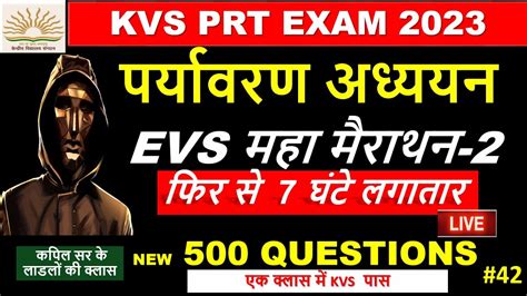 KVS PRT EVS KVS Exam KVS PRT MCQ EVS MARATHON The Phidias