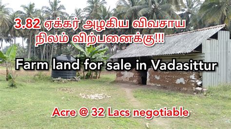 Sold Agri Land 68 3 82 ஏககர அழகய வவசய நலம வறபனகக