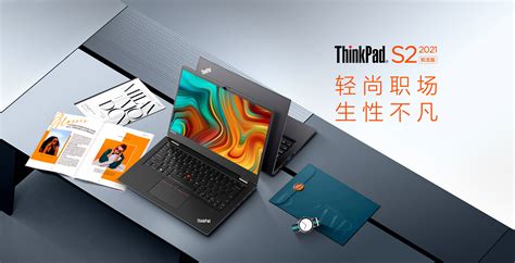 Thinkpad S2 2021 锐龙版 笔记本电脑 08cd多少钱参数图片价格用户评价联想商城