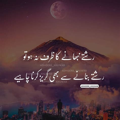 Best Whatsapp Status Urdu At Vincent Huffman Blog