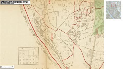 葛飾区史｜地図で見る葛飾