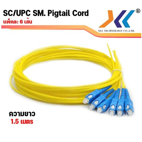 สาย Pigtail Fiber Optic สายพกเทล 12Core SC APC SC UPC LC UPC SM