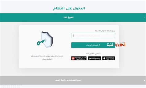 تسجيل دخول الضمان الاجتماعي المطورsa الرابط والطريقة