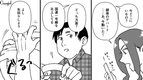 【スカッと漫画】サレ妻がバイク仲間のおかげでモラハラ夫から解放された話【第9話】 女子力アップcafe Googirl