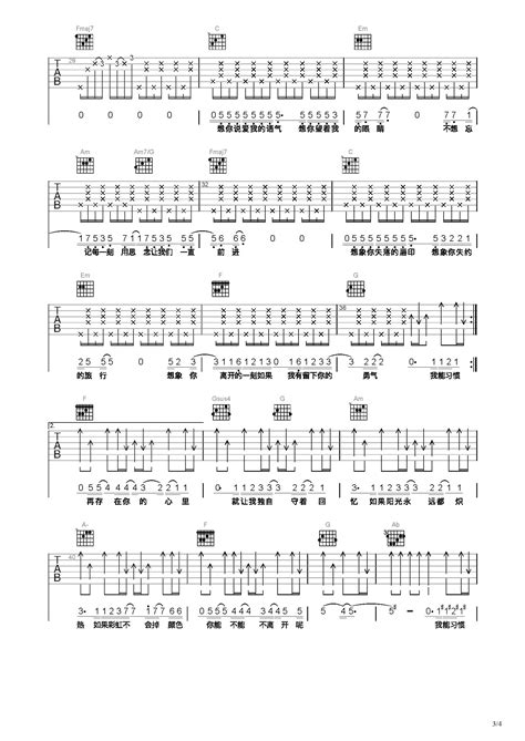 多远都要在一起吉他谱 弹唱谱 C调 虫虫吉他