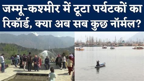 Jammu Kashmir Tourist Footfall Record Jammu And