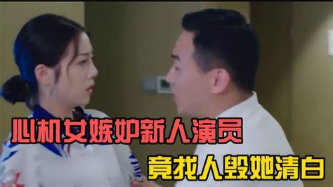 心机女嫉妒灰姑娘，竟找制片人毁她清白，霸道总裁得知后当场发飙腾讯视频